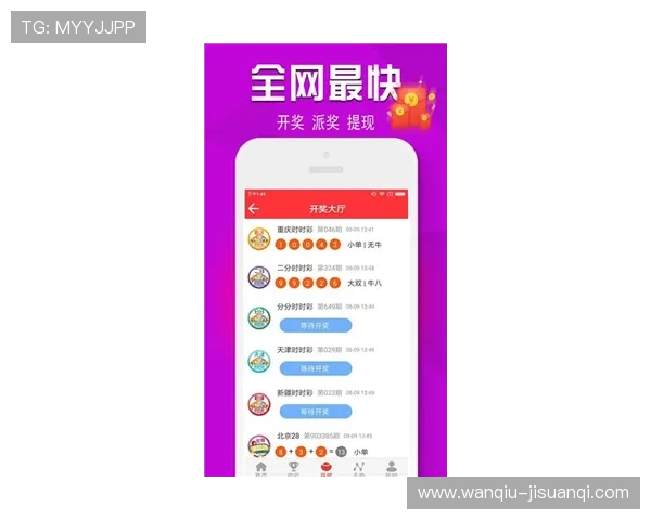 玩球直播官方彩票数字高频玩法避坑防骗指南